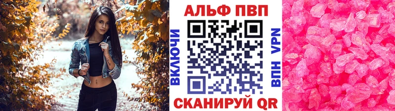 A-PVP кристаллы  Купить  Новосиль 
