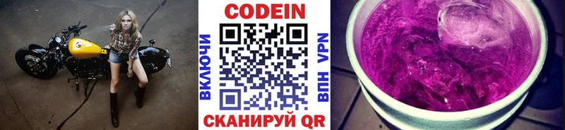 Купить  Новосиль  Кодеиновый сироп Lean Purple Drank 