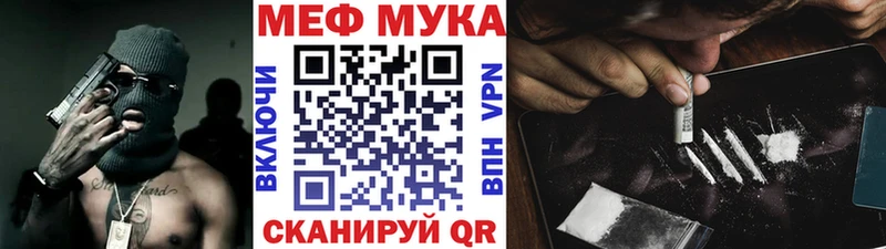 МЯУ-МЯУ кристаллы  Купить закладки  Новосиль 