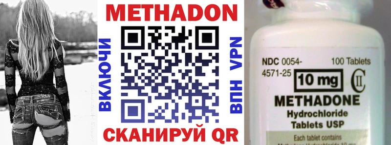 Купить где  Новосиль  Метадон methadone 